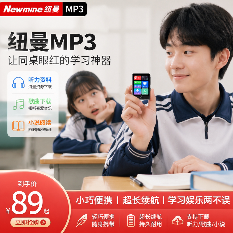 Newman Bluetooth mp3 Walkman mp4 специальный проигрыватель музыкальных композиций на английском языке для чтения романов младшими и старшими школьниками