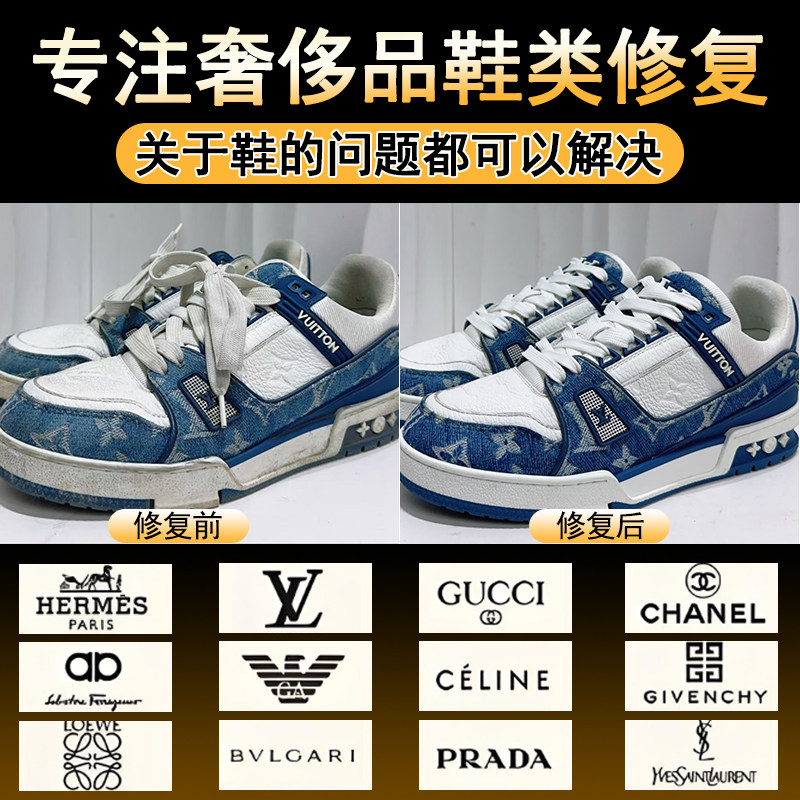 lv McQueen мастерская по ремонту обуви класса люкс ремонт и обслуживание обуви Gucci Daddy shoes McQueen ремонт по уходу за обувью GUCCI renovation