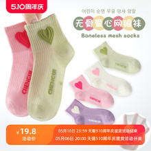 Princess style children's mesh socks with boneless stitching in summer