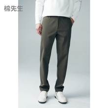 Mr. Cotton Knitted Elastic Cone Casual Pants for Men's Spring Elastic Waist Commuter Men's Pants Spring and Autumn