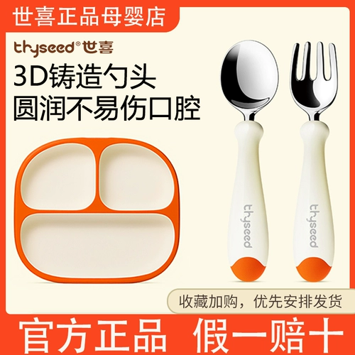 Детская ложка, вилка для тренировок