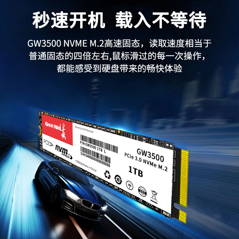 Твердотельный накопитель Great Wall GW3000M2 1T/512G высокоскоростной nvme ноутбук настольный компьютер твердотельный накопитель SSD