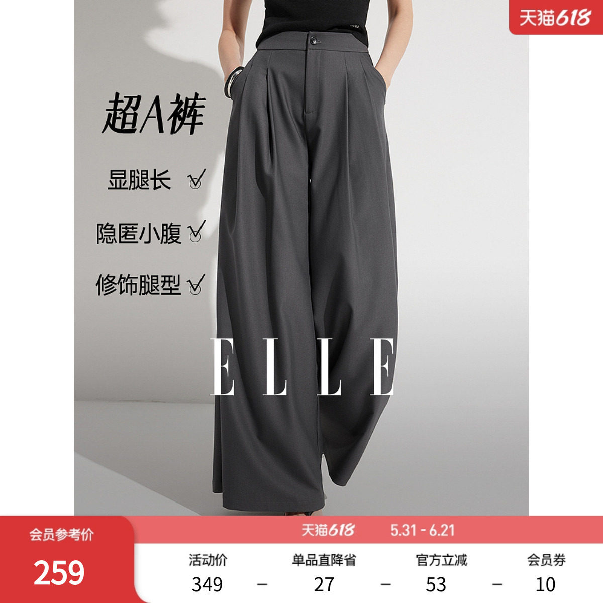 ELLE, серые драповые брюки для костюма с высокой талией, женские летние брюки 2026, новый стиль, тонкие модные свободные широкие брюки