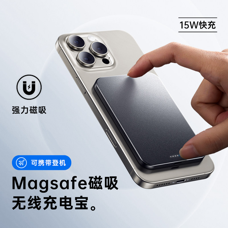 [Сертификат Power bank 3C можно получить в самолете] Беспроводная быстрая зарядка SUIDDY magnetic Magsafe подходит для iPhone16 Apple