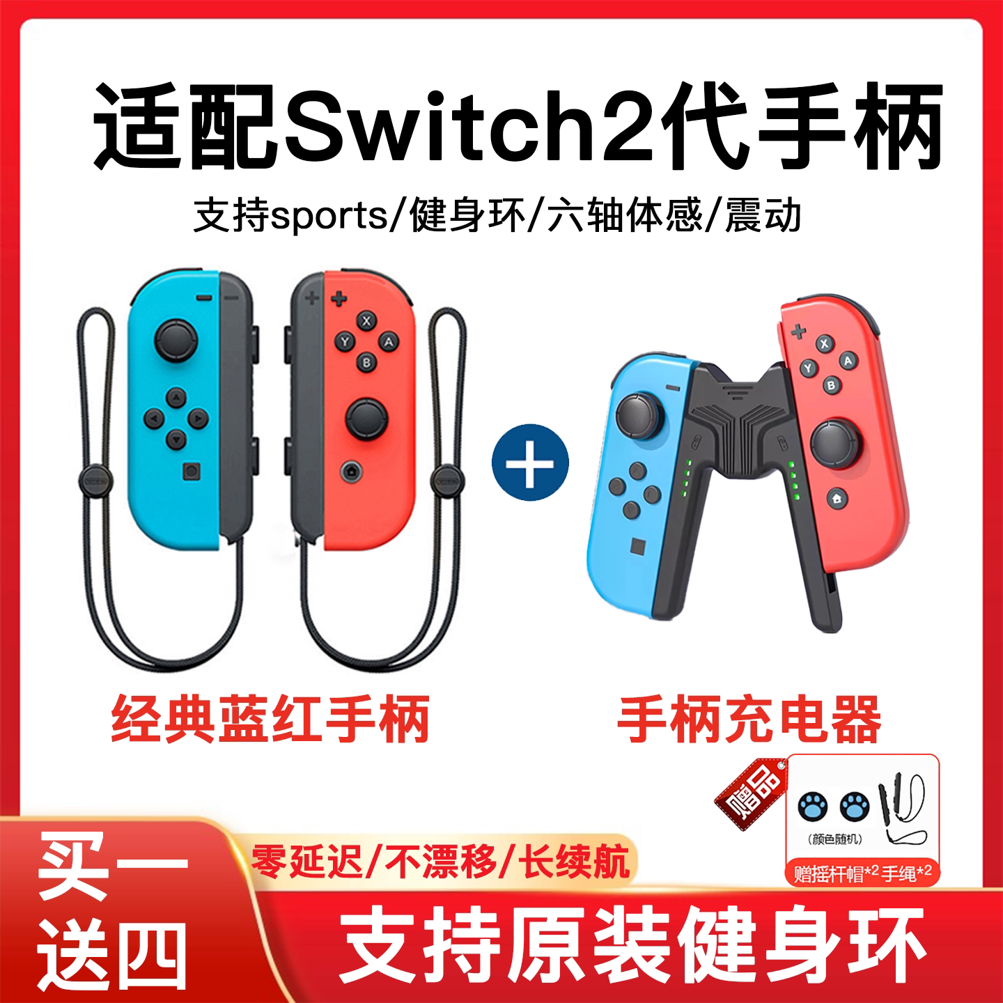 Подходит для ручки Nintendo Switch1 / 2 oled универсальная ручка JoyCon бытовая ручка NS с двойным ходом