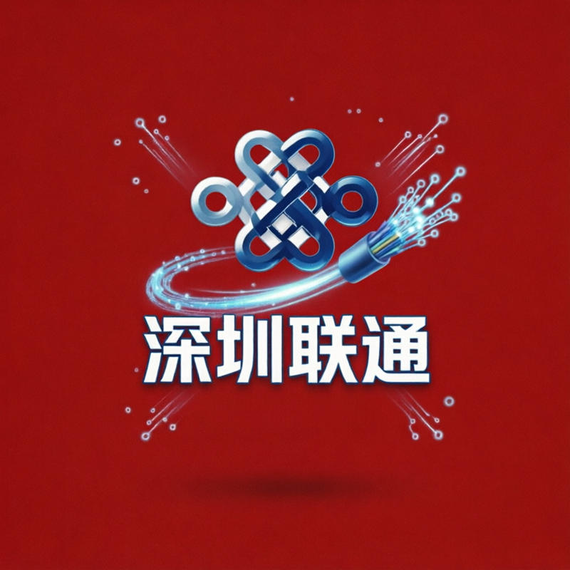 Установка волоконно-оптической широкополосной связи Shenzhen Unicom на месте 500 М1000 м новая установка единый пакет обработки широкополосной связи ежегодное обновление широкополосной связи