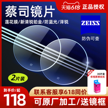 Zeiss Glasses 14 Years Old Store 11 Colors Blue Light Glasses 1.74 Myopia Prevention Official Flagship Store New Clear Sharp Diamond Cubic Platinum Film Color Change