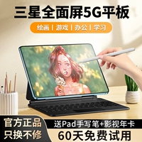 Планшетный ноутбук, 5G, функция поддержки всех сетевых стандартов связи