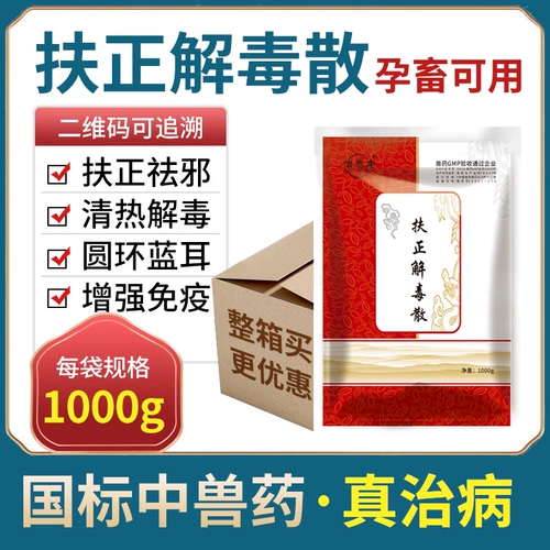 Антивирус, свинина, овца, курица, курица, укрытие, тепло, детоксикация, детоксикация свиней, куриная чума,