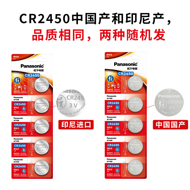 Кнопочный аккумулятор Panasonic CR2450 подходит для BMW new X1...