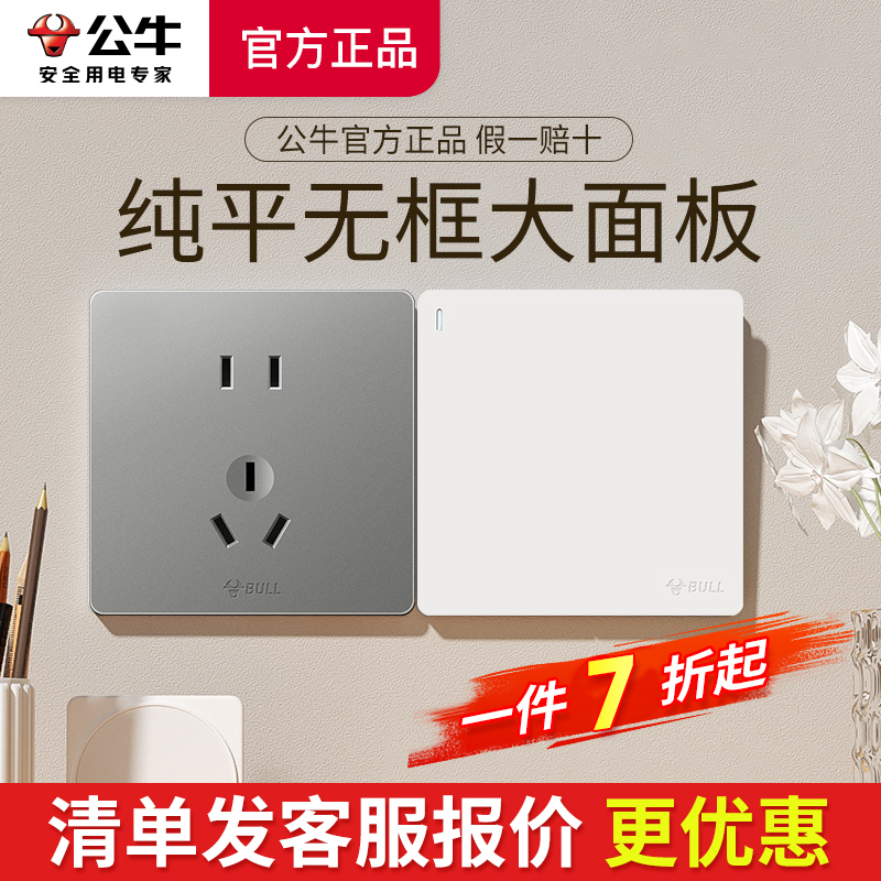 Панель розетки Bull switch ультратонкая g12 серого цвета