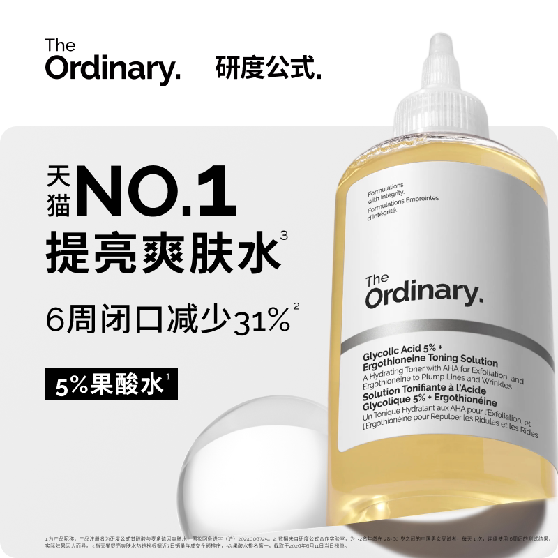 Тоник с водно-гликолевой кислотой Ordinary Research formula, содержащий 5% фруктовых кислот, отшелушивает и осветляет жирную кожу
