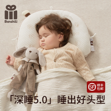 Accompanying gift for babies aged 0-6 months, shaping pillows for newborns, correcting head shape, shaping pillows for newborns, gift box for newborns