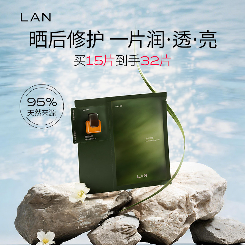 Масляно-медовая маска Lanlan Time Oil Honey Mask Увлажняющая, укрепляющая масляная маска для смены сезонов, Восстанавливающая, осветляющая маслом, Питающая кожу