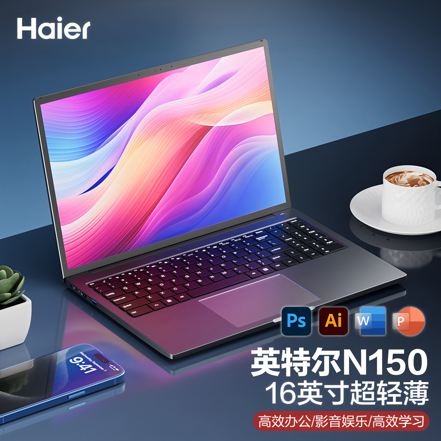 Haier/Haier 2026 новый ноутбук Intel N150 с большим экраном и диагональю 16 дюймов, ультратонкий дизайн, ультрасовременный ноутбук для бизнеса, офиса, домашних игр, студентов колледжа, легкий и портативный компьютер, который можно носить с собой
