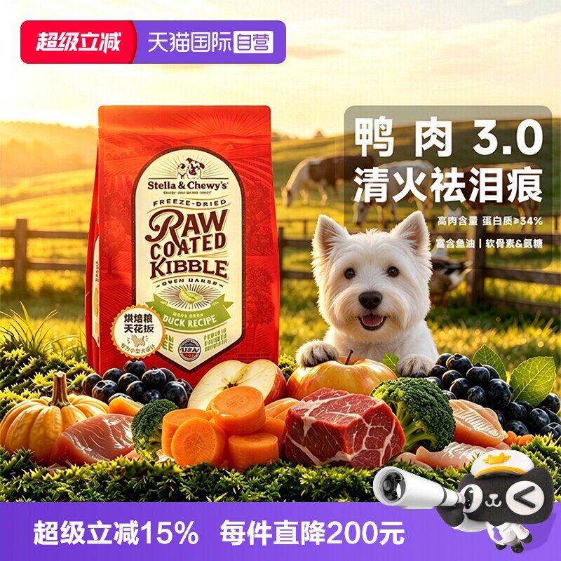 [Самодельный] SC STAR Probiotics импортный корм для маленьких собак с пробиотиками по полной цене без содержания зерна, мясо утки тушит огонь и удаляет слезы, 4,5 кг