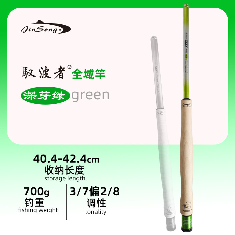 Jinsong Wave Yuer Global Rod Tianzhan Stream Интегрированная удочка Портативная ультралегкая удочка с коротким сечением Официальный магазин тайваньской удочки