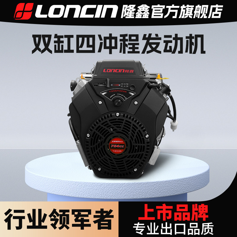 Бензиновый двигатель Loncin G420/LC190/170/2V80 четырехтактный маломощный двухцилиндровый двигатель внутреннего сгорания с одним цилиндром