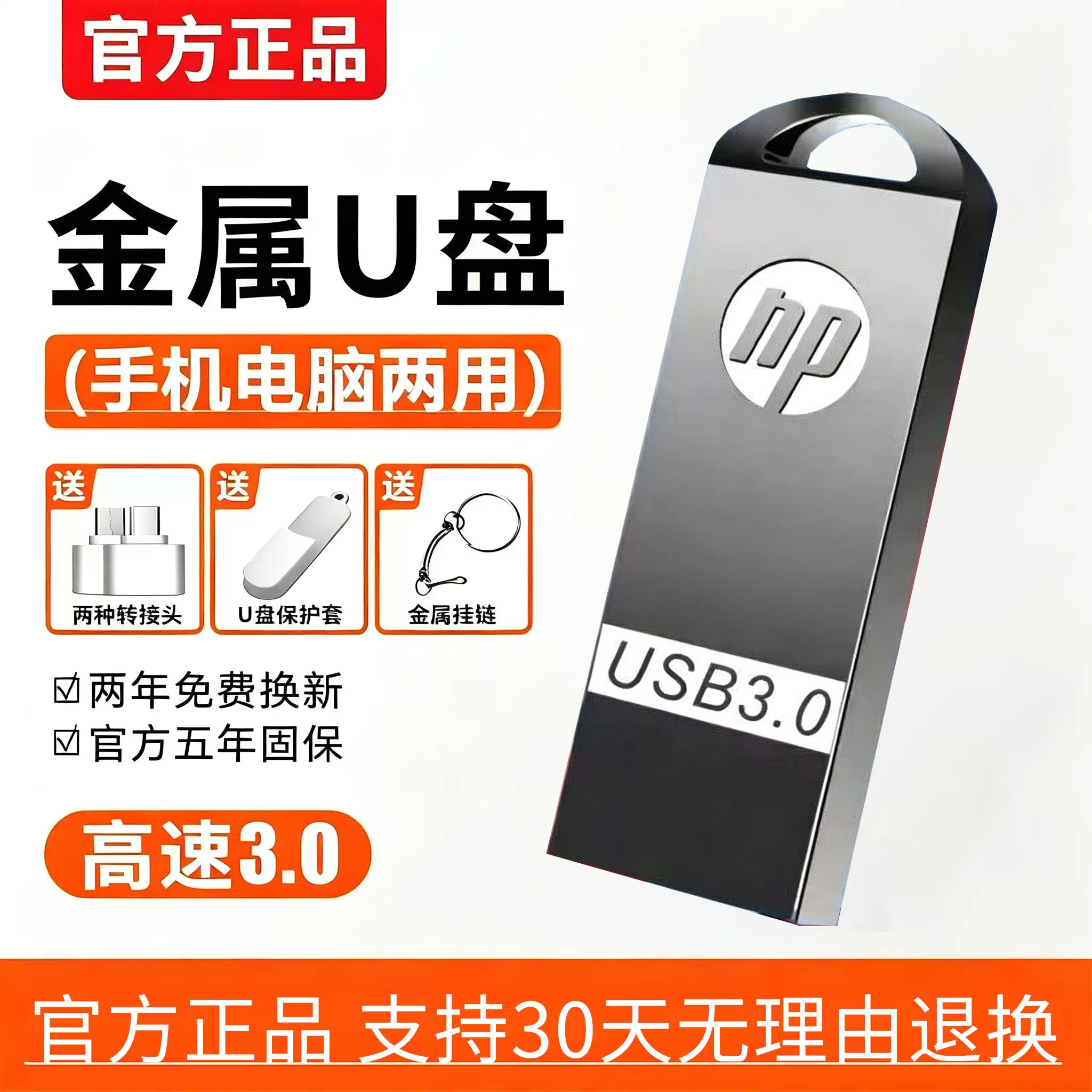 Мобильный 512g крупнотоннажный 128g высокоскоростной USB3.0 мобильный телефон компьютер автомобиль индивидуальный универсальный студенческий офис 64g