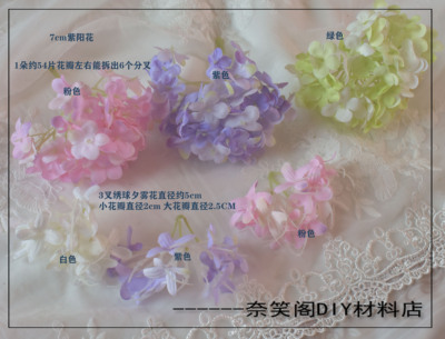 taobao agent 仿真夕雾花 紫阳花球手工DIY饰品草帽头饰配件满包邮