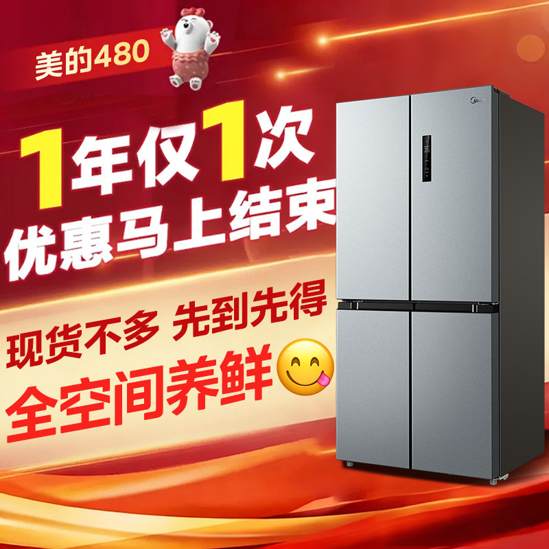 Четырехдверный бытовой холодильник Midea 480L cross с двойным открыванием, большой вместимостью, первоклассной энергоэффективностью, воздушным охлаждением, отсутствием заморозков, свежим и чистым вкусом