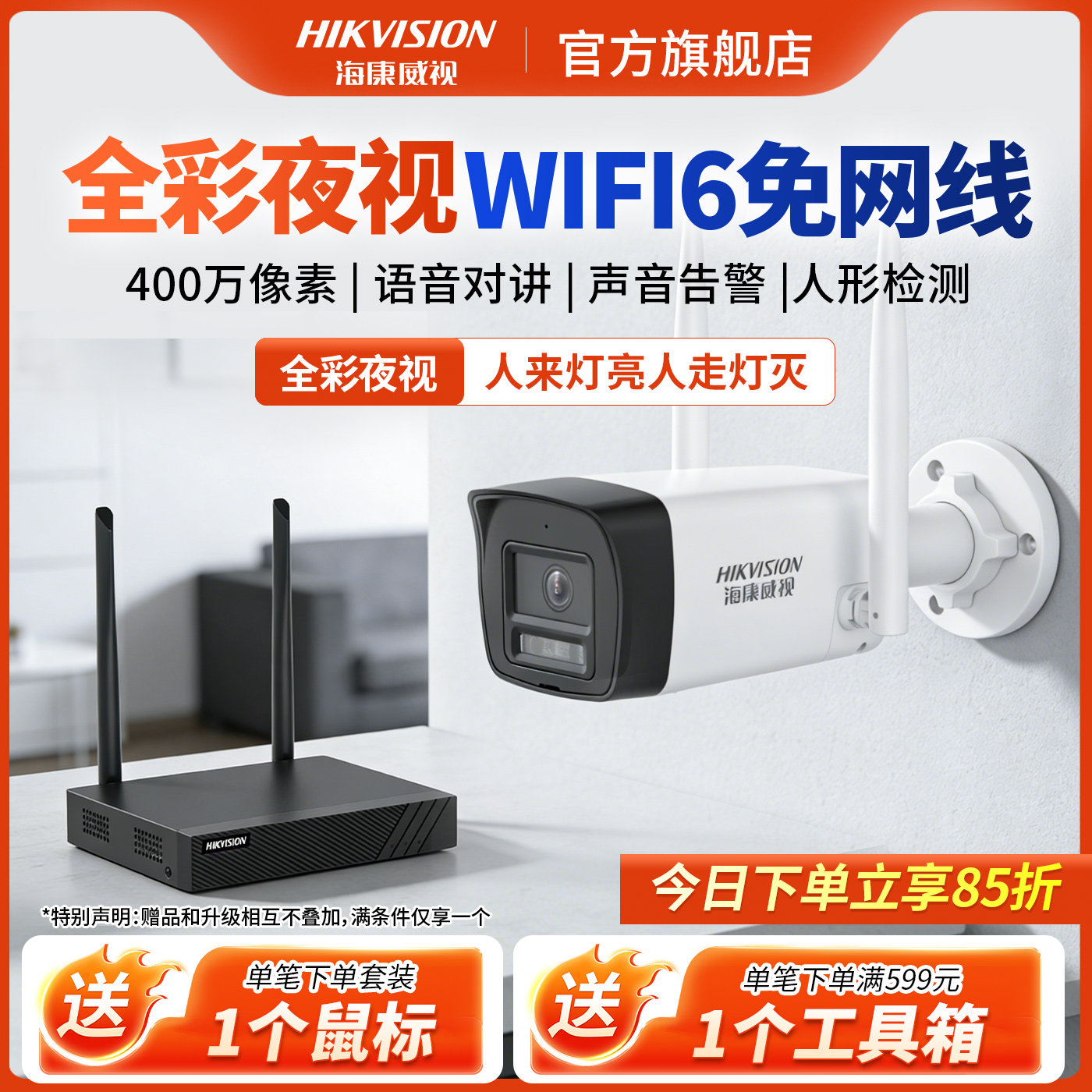 Полный комплект системы мониторинга Hikvision полный комплект беспроводного видеорегистратора с жестким диском WiFi 2026 новая камера