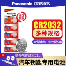 Импорт аккумулятора Panasonic Cr2032cr2025