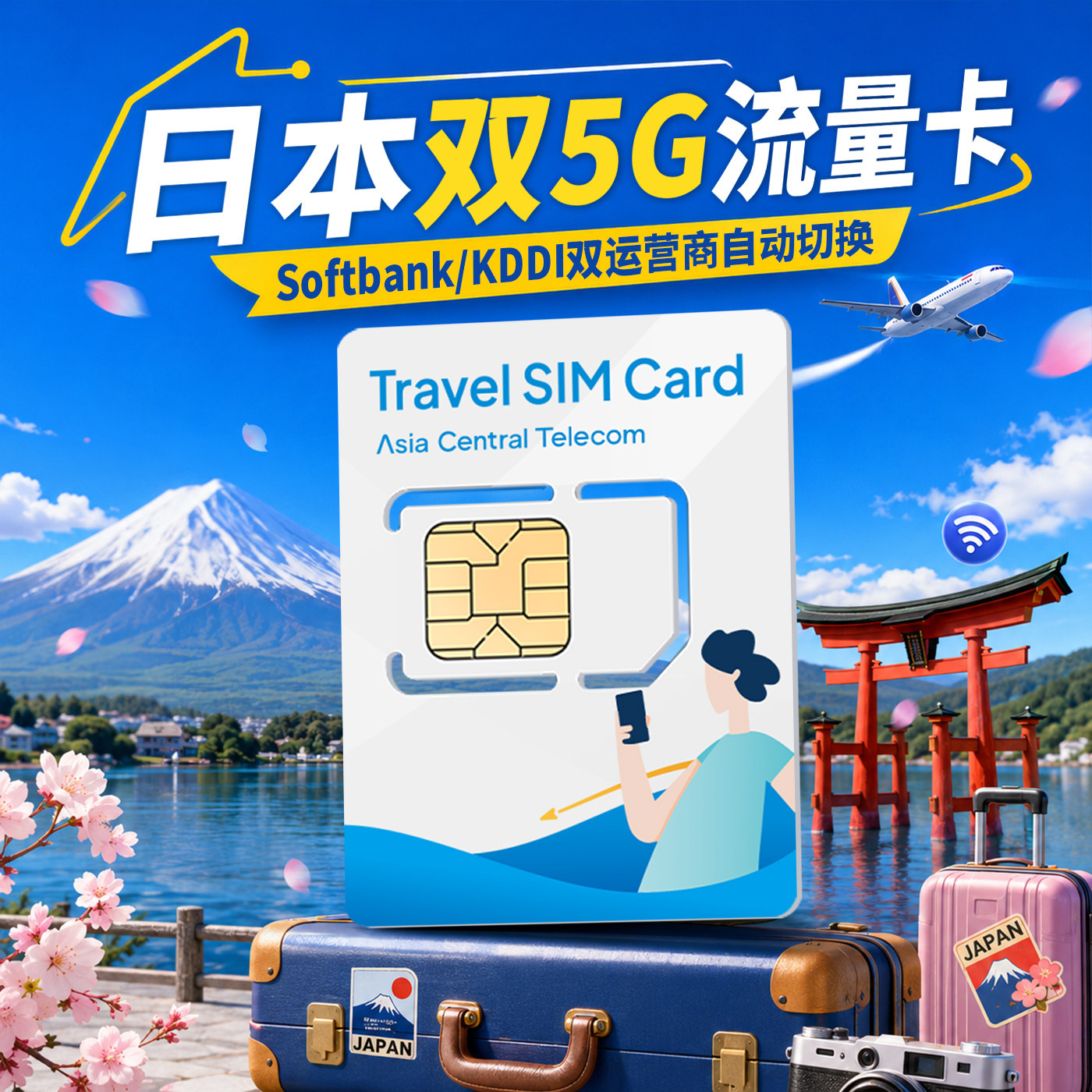 softbank / KDDI Japan data card двойная карта мобильного телефона с доступом в Интернет 5G для путешествий по Японии телефонная карта с неограниченным количеством данных