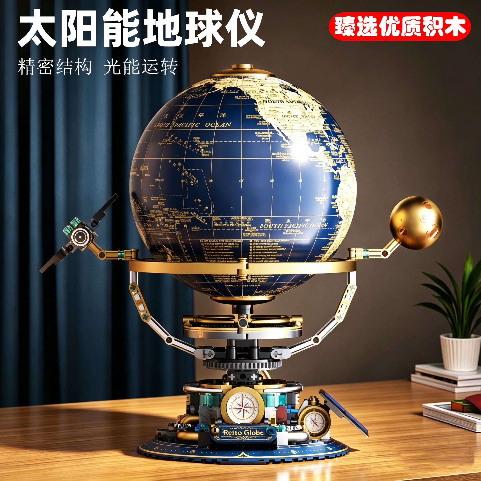 2026 новый солнечный глобус Jiaqi, бегущая модель, мальчик, собирающий детскую игрушку, строительные блоки, подарок на день рождения