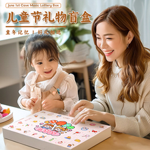 Kindergarten International Children's Day Gift Girl Pupils Girl Toys Class Share 6.1 Birthday 8 Gifts