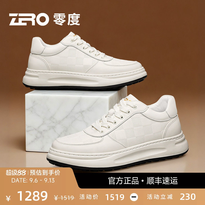 Повседневные белые кроссовки Yang Shuo в том же стиле ZRO zero degree, деловые белые туфли на толстой подошве, мужская модная универсальная обувь высокого класса