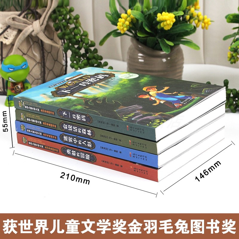 Полный набор из 4 книг для внеклассного чтения 