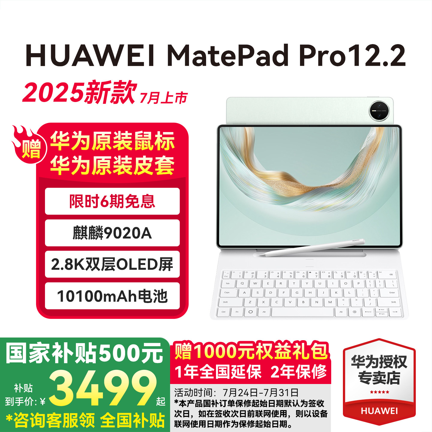 Государственная субсидия/Новый флагманский планшет Huawei MatePadPro с диагональю 12,2 дюйма, новинка 2025 года "два в одном", рекламный ролик
