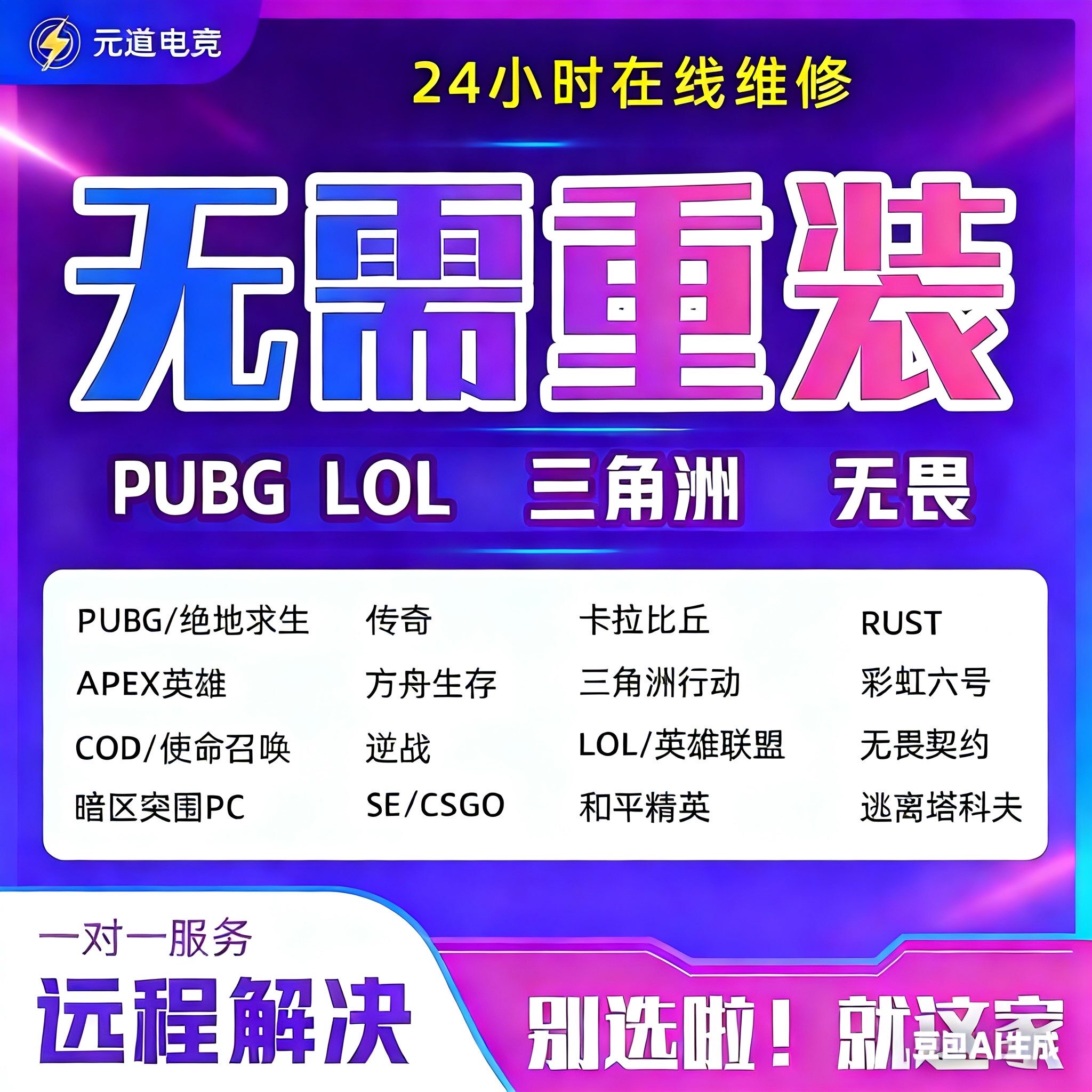 LOL Бесстрашный контракт Delta Environment Peace Элитная контратака PUBG APEX League of Legends 5E Бесплатная тяжелая установка