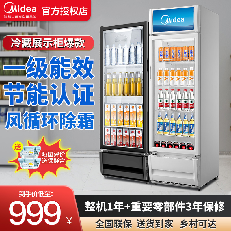 Холодильная витрина Midea, шкаф для хранения свежих продуктов, вертикальная морозильная камера, шкаф для тортов, первоклассная энергоэффективная морозильная камера, холодильник, коммерческий шкаф для напитков