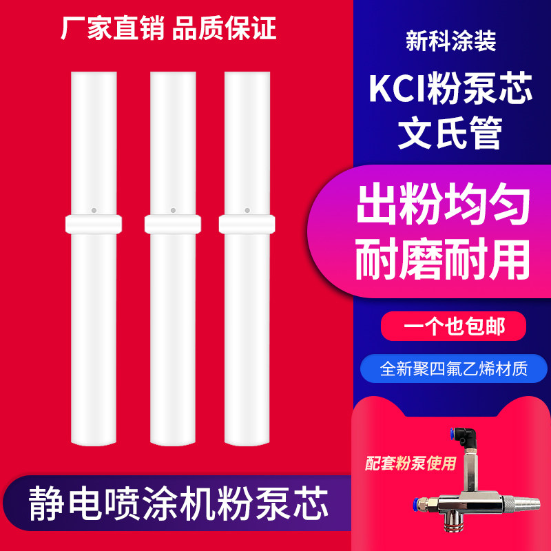 Прямые продажи с фабрики KCI powder pump core машина для электростатического распыления порошкового сердечника KCI оригинальная универсальная
