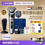 [Автономная] Philips Europe импортировала высококачественную мужскую электробритву razor XP9204 серии Pro для мужчин