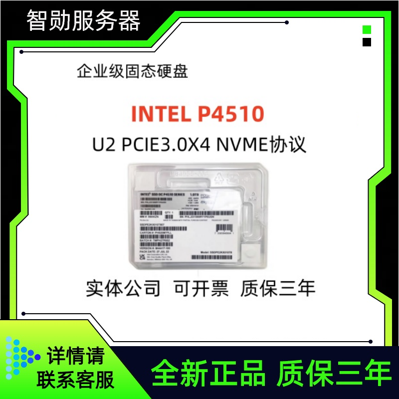 Процессор Intel/Intel P4510 1T 2T 4T 8T U.2 Сервера твердотельных накопителей корпоративного класса NVME