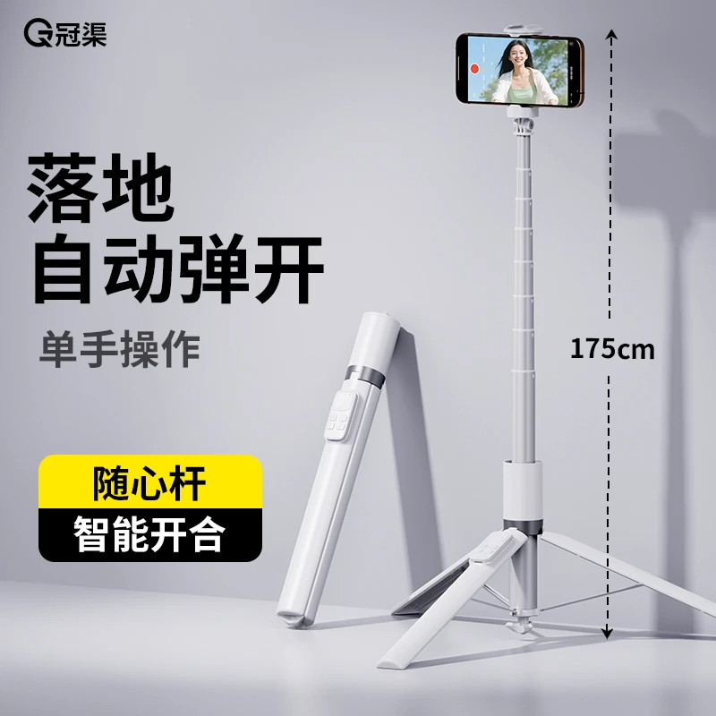 Guanqu XT6 Xpress Pole】 Портативная палка для селфи, новинка 2026 года, напольный штатив, артефакт для селфи, держатель для мобильного телефона для путешествий с одним человеком, концертный скрытый портативный держатель для селфи, защита от тряски.
