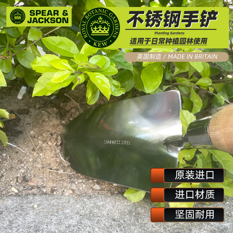 SPEAR\u0026JACKSON Horticultural Seeding Shovel Stainless Steel Home Potting Outdoor Garden Loosening Seed