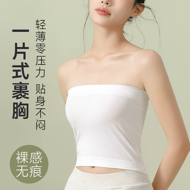 Womens one-piece ice silk-wrapped breasts and beautiful back