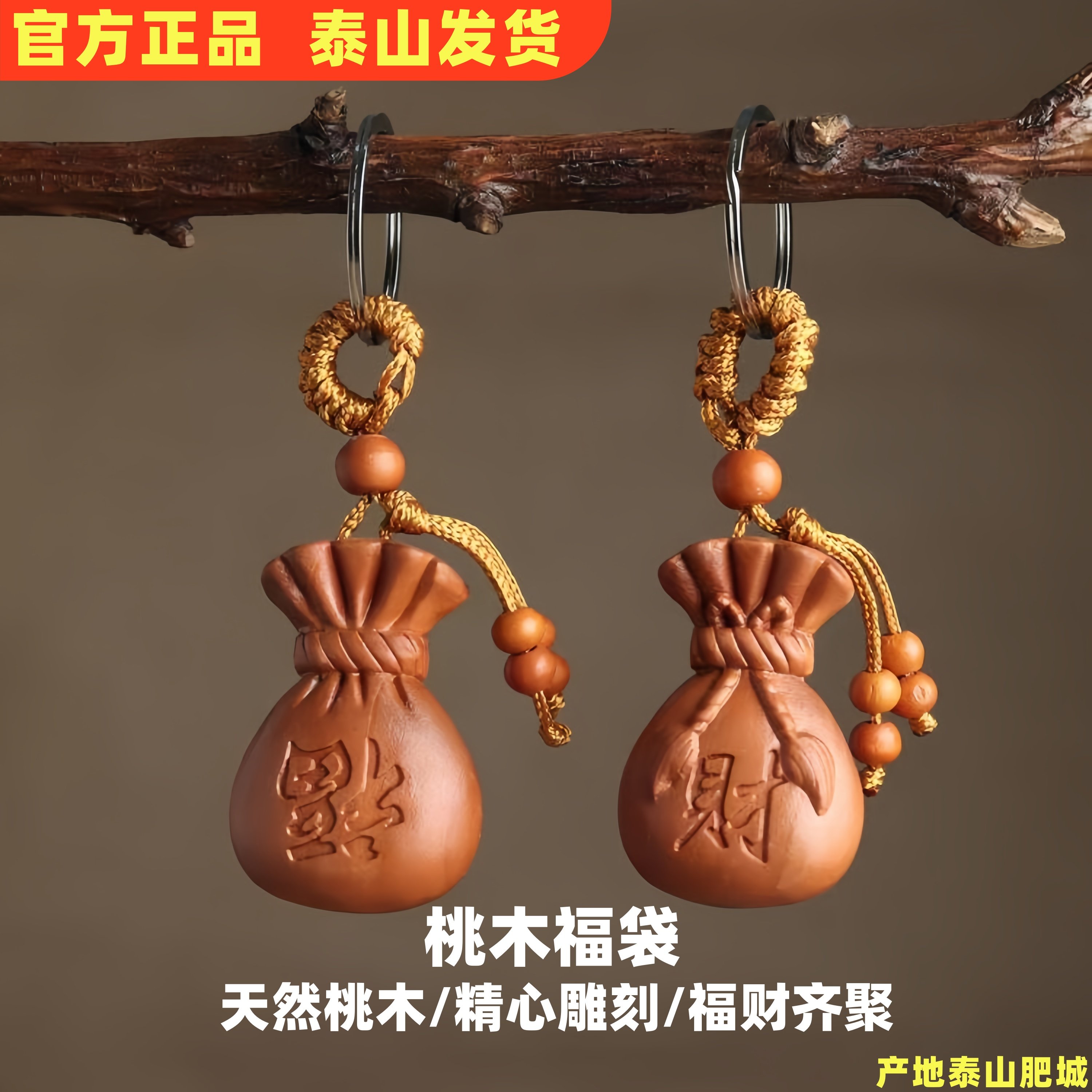 Брелок из натурального старого красного дерева lucky bag Pixiu горный цветок ручной работы зодиакальный кулон lucky safe брелок для ключей