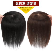 Hair slices, real human hair, invisible whitening, hair growth