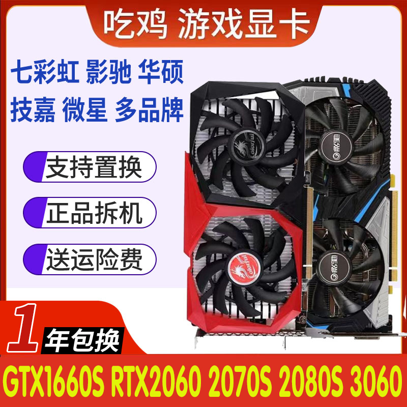 Красочный Asus GTX1660super/RT
