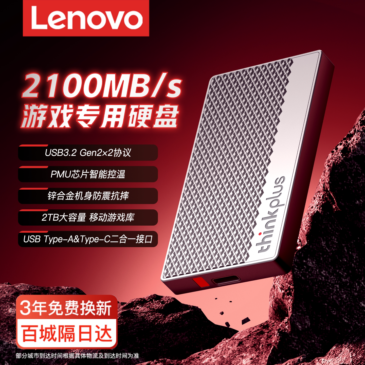 Мобильный твердотельный накопитель Lenovo gaming, выделенный для игр, 1 т высокоскоростной и большой емкости, 2 т внешний SSD-накопитель для ноутбука