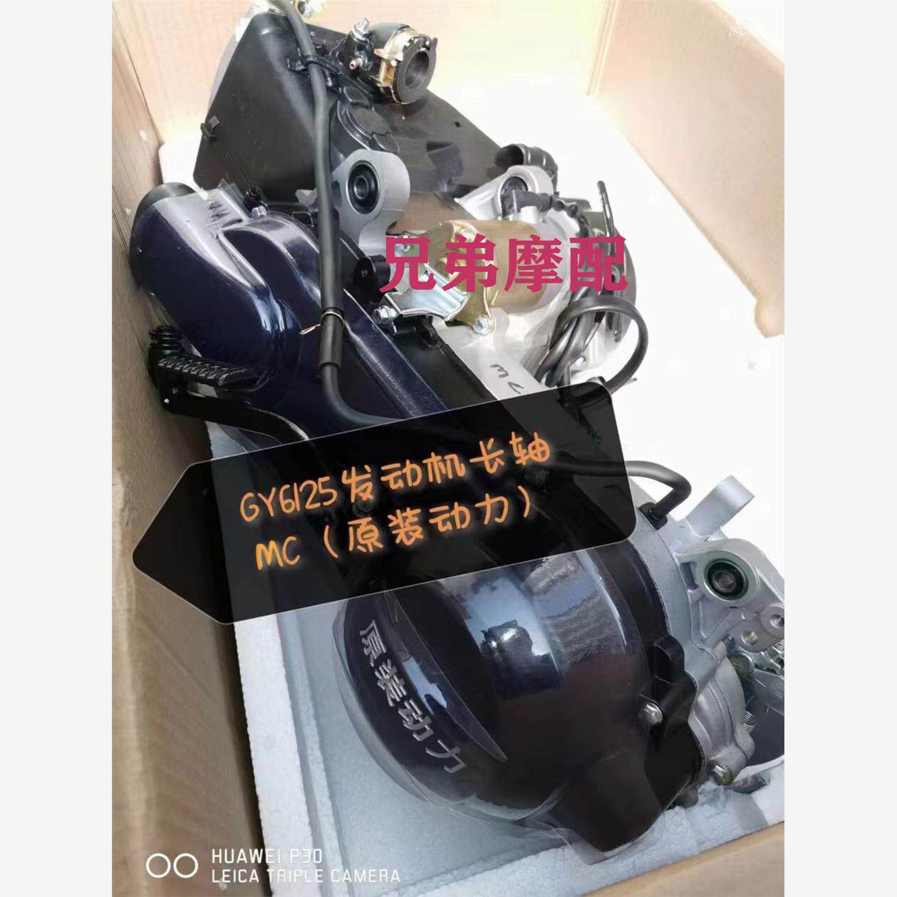 Совершенно новый скутер Мотоцикл Xunying Wildfire Qiaoge Fuxi 125 двигатель GY6 Zhongsha EFI двигатель