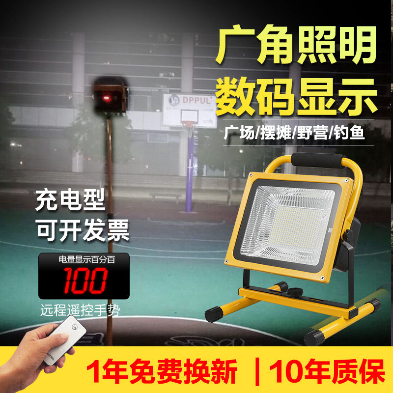 Портативный перезаряжаемый светильник led strong light super bright для наружного освещения стадиона square dance