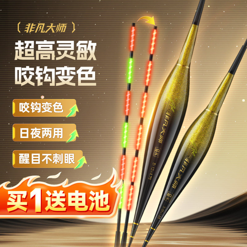 Chuangwei Extraordinary Master Светящийся поплавок для ловли рыбы, высокочувствительный крючок для поклевки, изменяющий цвет толстолобика, большеголового карпа, карася, поплавок с электронным светодиодным хвостом