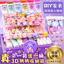 Cream Gum DIY Hair Clip Material Bag Cute Resin Accessories Girl Handmade Hair Clip Children's Handmade Set