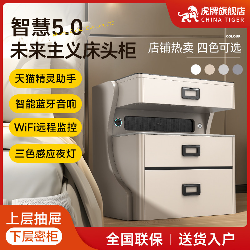 Бренд Tiger прикроватный столик сейф 2025 Shangxin smart safe Bluetooth аудио спальня противоугонный шкаф для хранения отпечатков пальцев WiFi
